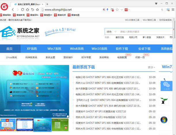 国搜浏览器(chinaso)