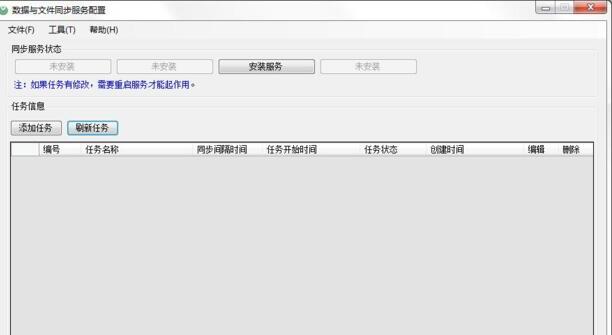 数据库与文件同步工具