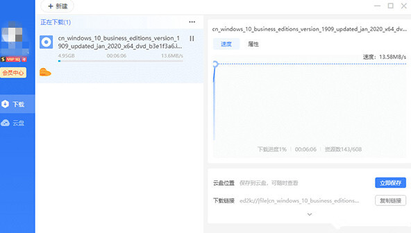 迅雷去限制版