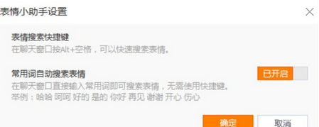 表情小助手
