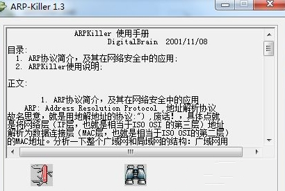ARPKiller(arp欺骗检测工具)