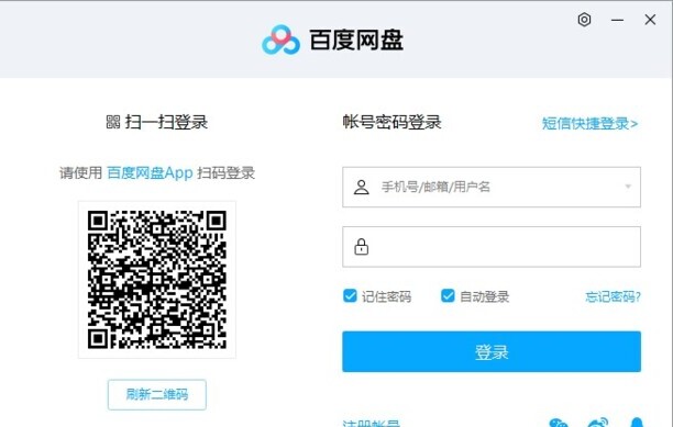 百度网盘 V7.20.2.2 最新电脑版 百度网盘 V7.20.2.2 最新电脑版