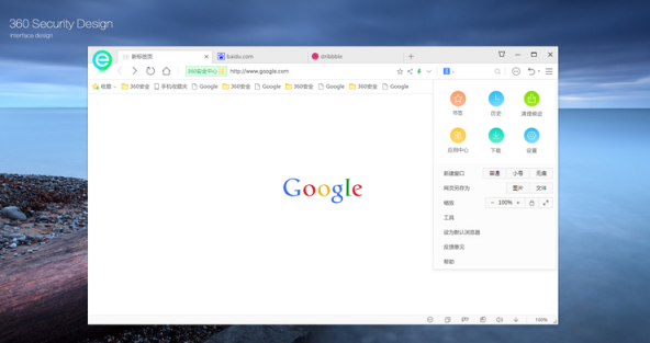 360浏览器