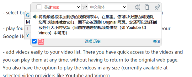 网页翻译插件