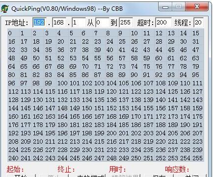 QuickPing(网络监测工具)