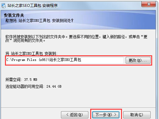 站长之家SEO工具包(站长工具)