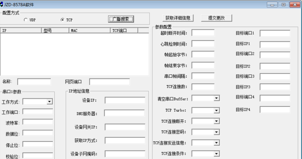 集智达8578A软件