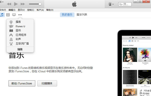 Itunes
