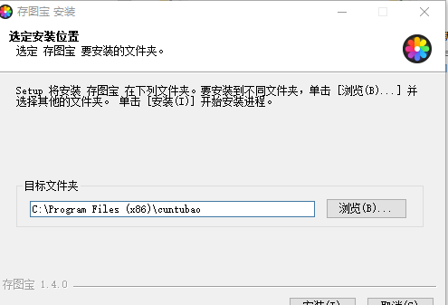 存图宝