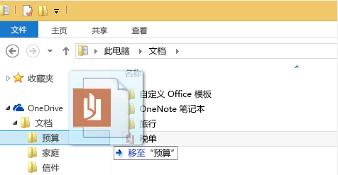 Onedrive客户端