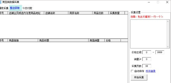 六十四电商宝盒
