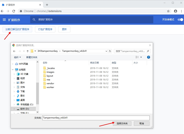 Tampermonkey是干什么的-下载Tampermonkey(油猴插件) V4.9 chrome版