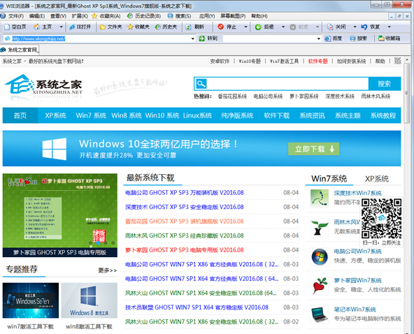 WIE浏览器