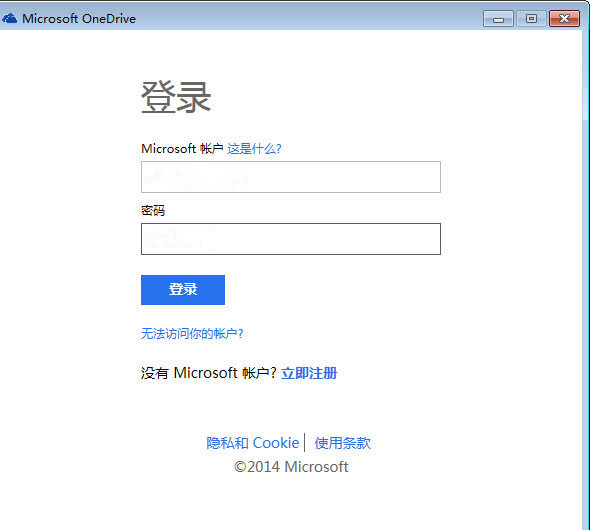 Onedrive客户端