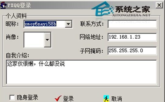 飘雪PXQQ