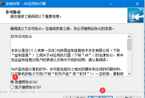 AR应用执行器PC客户端