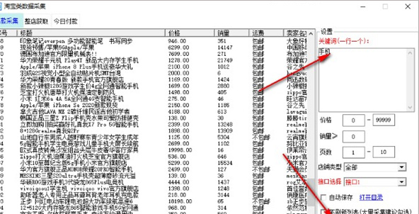 六十四电商宝盒