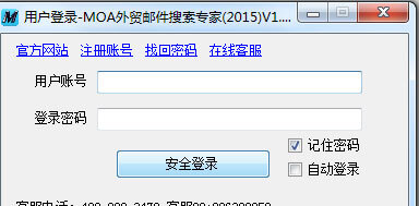 MOA外贸邮件搜索专家