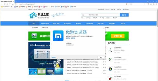 傲游浏览器