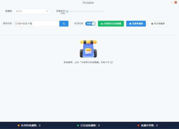 GirlsReptile(美图搜罗器)
