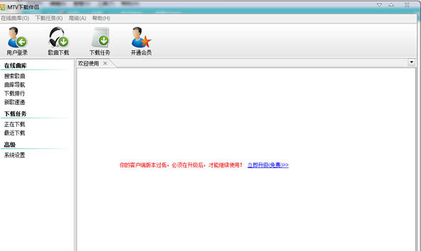 MTV下载伴侣