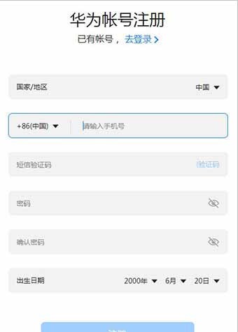 华为云空间电脑版