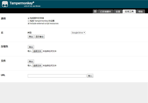 Tampermonkey是干什么的-下载Tampermonkey(油猴插件) V4.9 chrome版