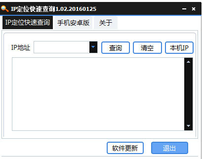 IP定位快速查询