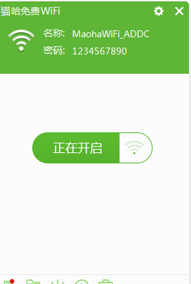猫哈免费WiFi
