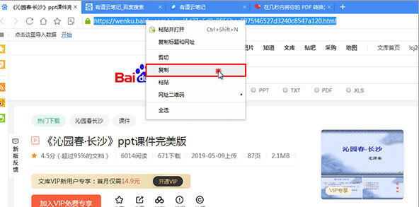 冰点下载器