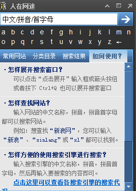 人在网途
