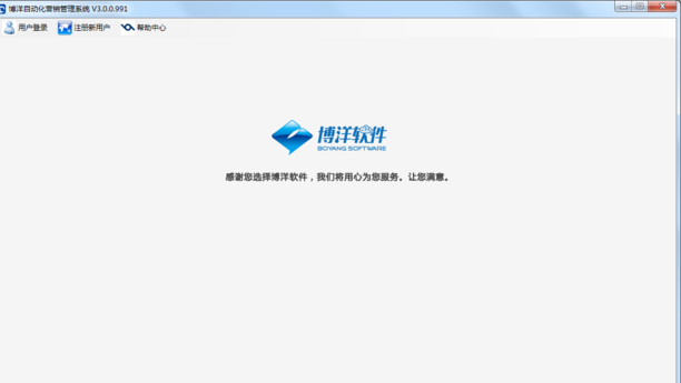 博洋智能微博营销工具