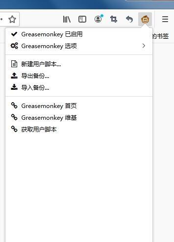 Greasemonkey(Mozilla