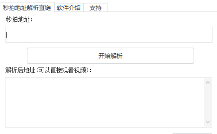 秒拍小助手