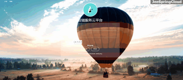 JeeSpringCloud(云快速开发平台)