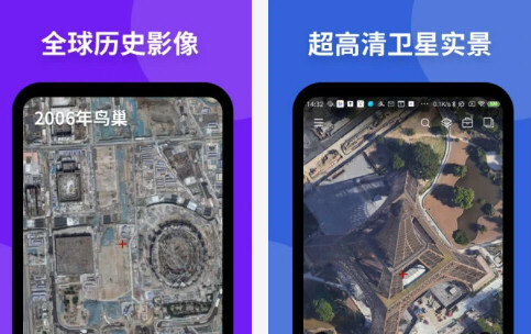 新知卫星地图PC版