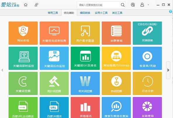 爱站seo工具包