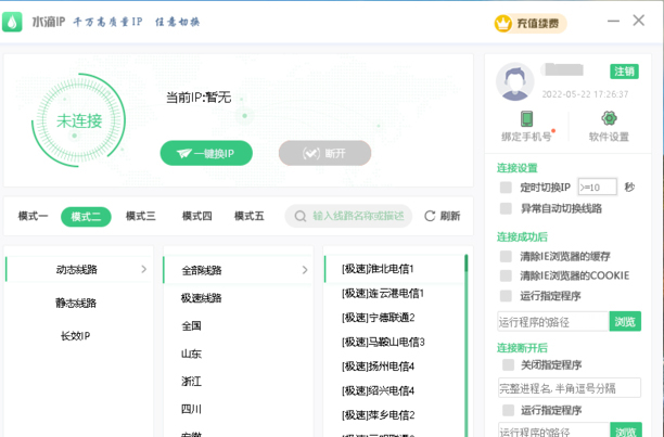 水滴动态ip