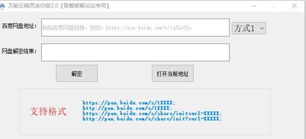 万能云精灵迷你版